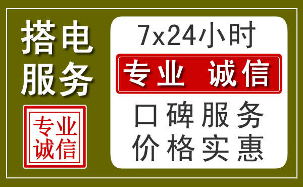 德州附近24小时汽车充电换电瓶